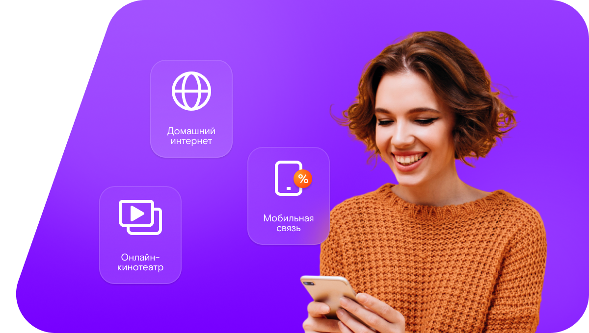 Промо-тарифы Ростелеком в&nbsp;село Мелкозёрово (Свердловская область)